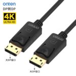 Onten Dp to Dp 1.8Mtr Cable